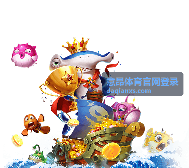 意昂体育官网登录赛事动态专题